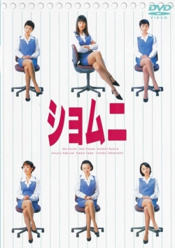 Power Office Girls-free