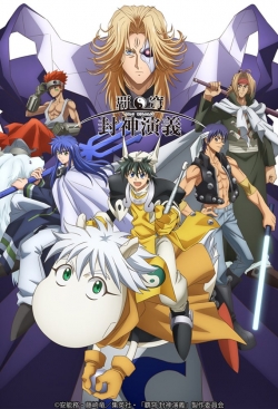 HAKYU HOSHIN ENGI-free