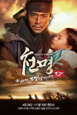 The Fugitive of Joseon-free